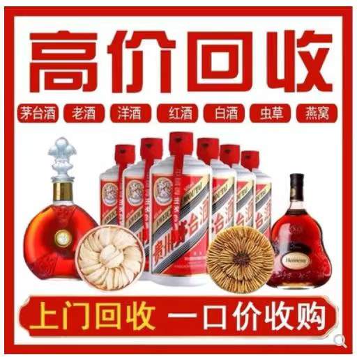 华宁回收茅台酒