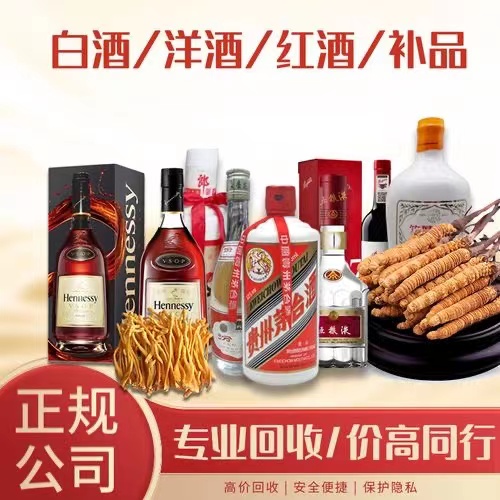 华宁烟台蓬莱回收白酒茅台多少钱哪里回收(附近上门回收茅台酒）
