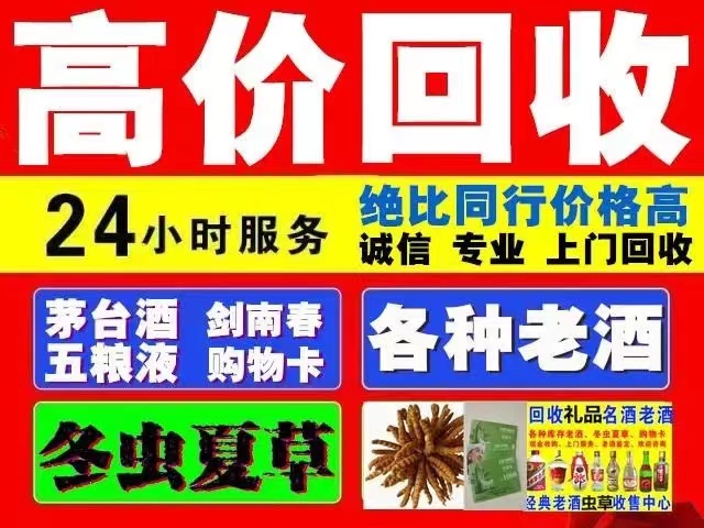 华宁回收1999年茅台酒价格商家[回收茅台酒商家]