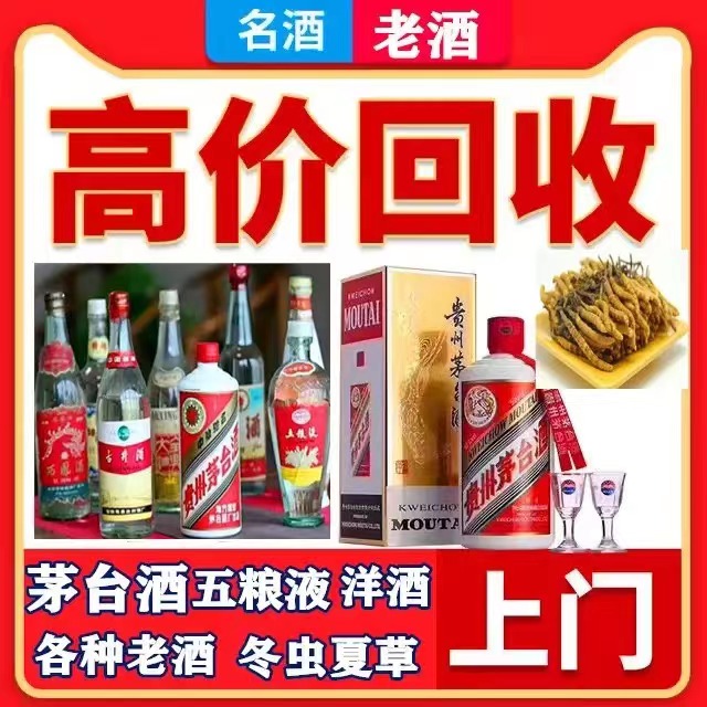 华宁八十年茅台酒回收上门哪里回收(附近上门回收茅台酒）